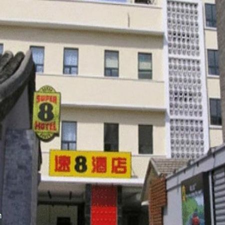 Super 8 Hotel Beijing Dong Si Exterior foto